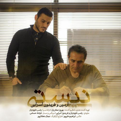 دانلود آهنگ نیستی دانلود آهنگ نیستی